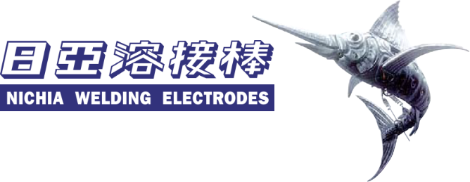 日亜溶接棒 NICHIA WELDING ELECTRODES